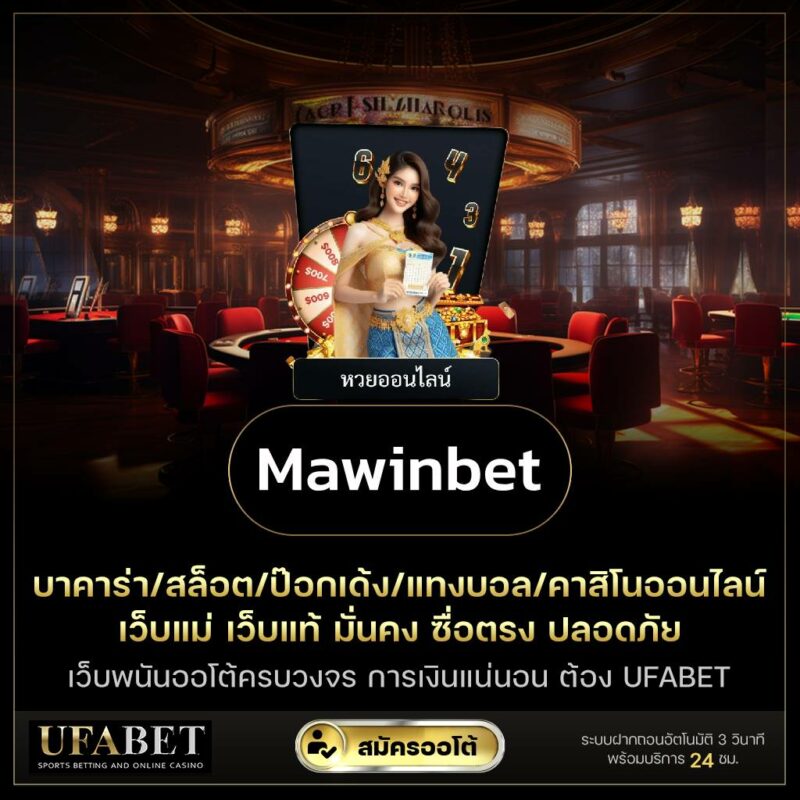 mawinbet